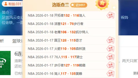 2025賽季日職J1聯賽排名榜